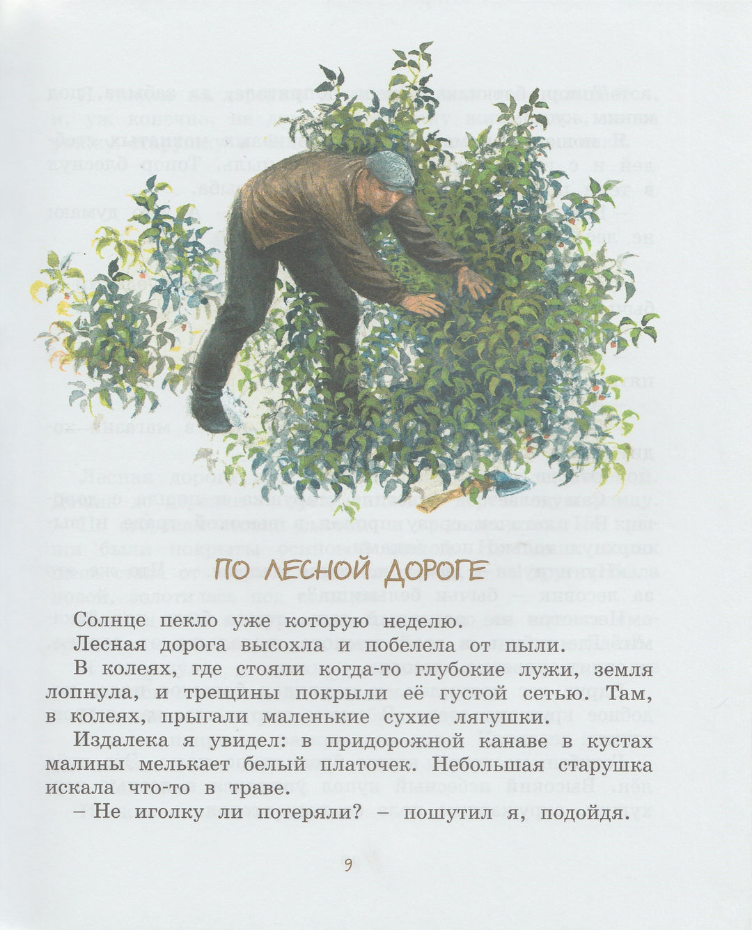 Коваль Ю. Картофельная собака-Коваль Ю.-Махаон-Lookomorie