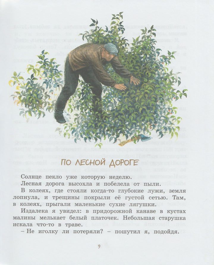Коваль Ю. Картофельная собака-Коваль Ю.-Махаон-Lookomorie