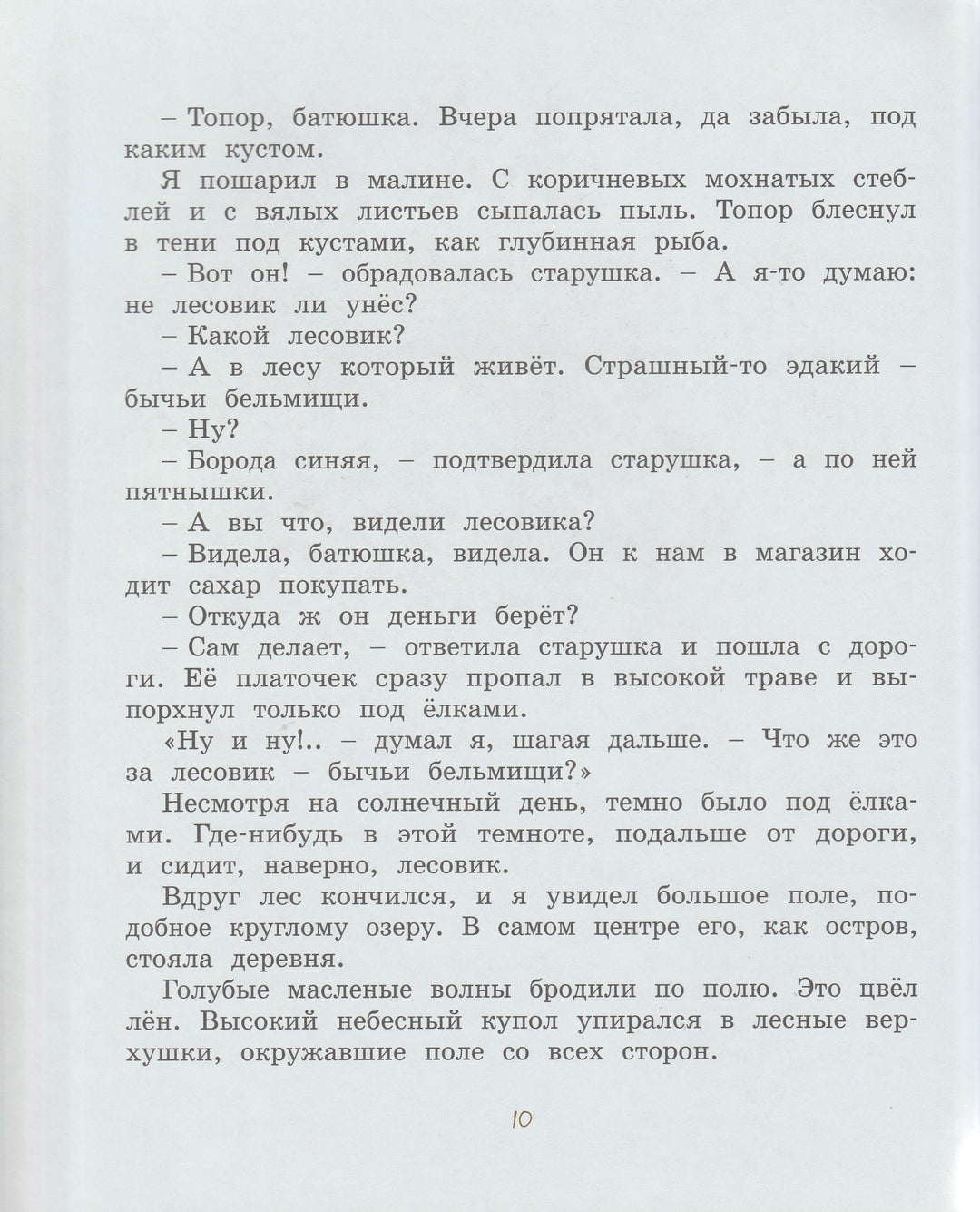 Коваль Ю. Картофельная собака-Коваль Ю.-Махаон-Lookomorie