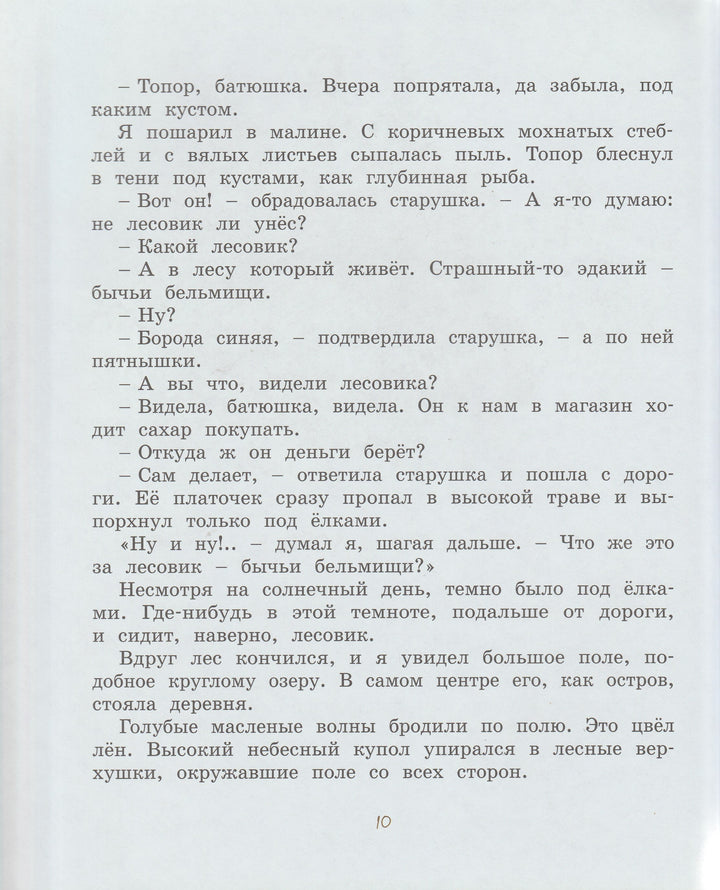Коваль Ю. Картофельная собака-Коваль Ю.-Махаон-Lookomorie