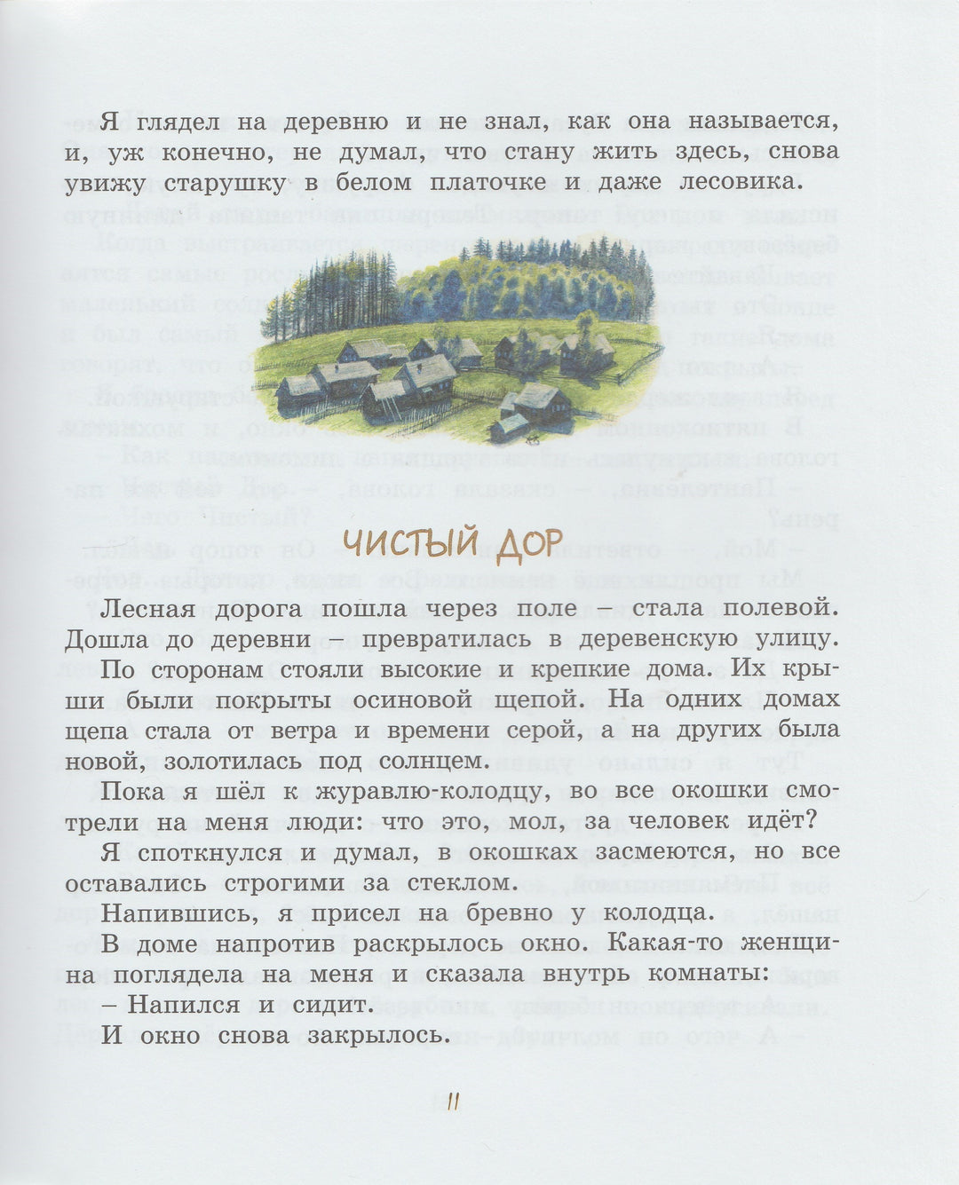 Коваль Ю. Картофельная собака-Коваль Ю.-Махаон-Lookomorie