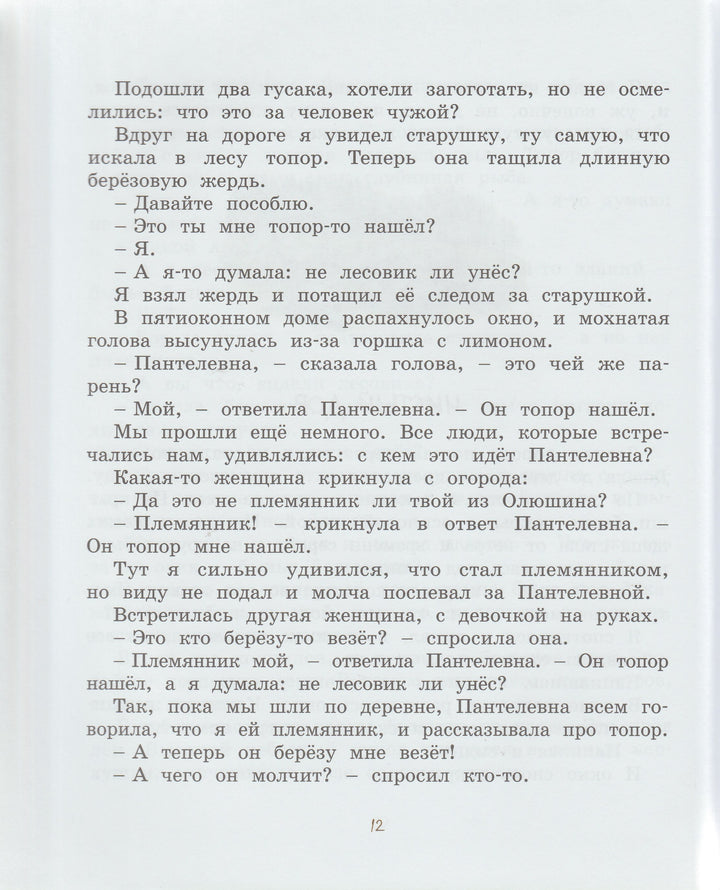 Коваль Ю. Картофельная собака-Коваль Ю.-Махаон-Lookomorie