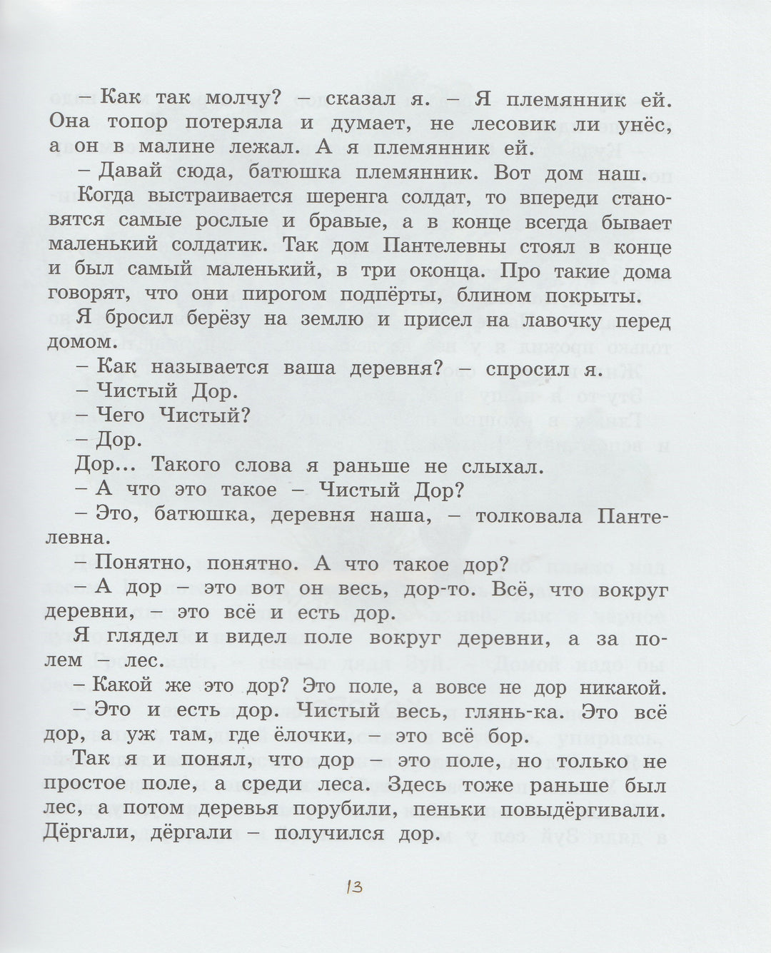 Коваль Ю. Картофельная собака-Коваль Ю.-Махаон-Lookomorie