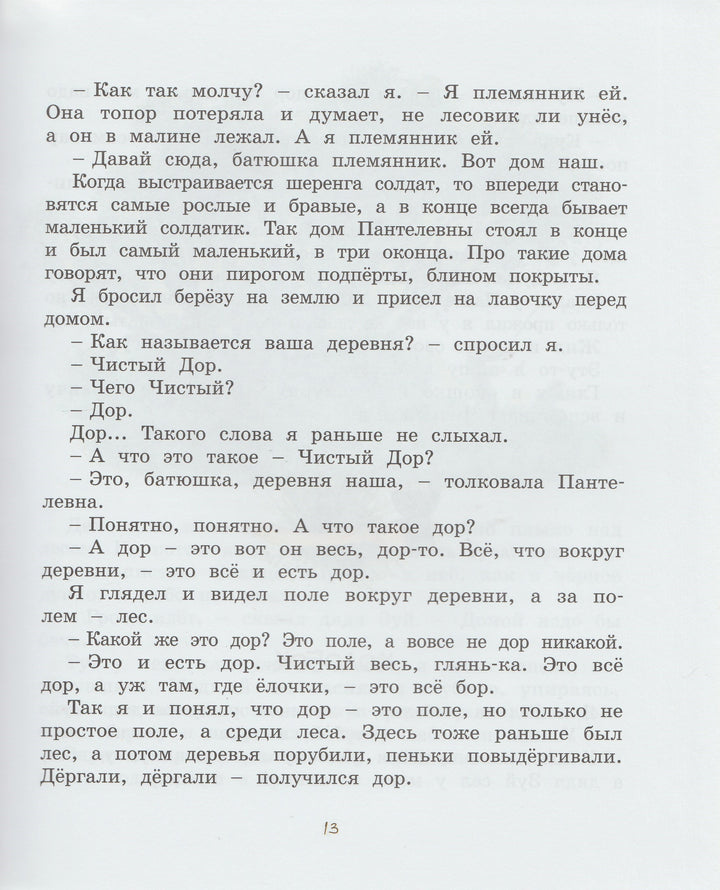 Коваль Ю. Картофельная собака-Коваль Ю.-Махаон-Lookomorie