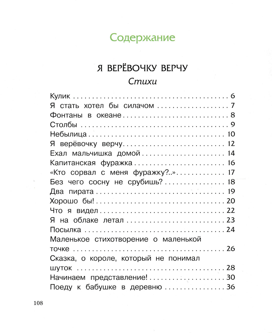 М. Пляцковский Песенка друзей-Пляцковский М.-Махаон-Lookomorie