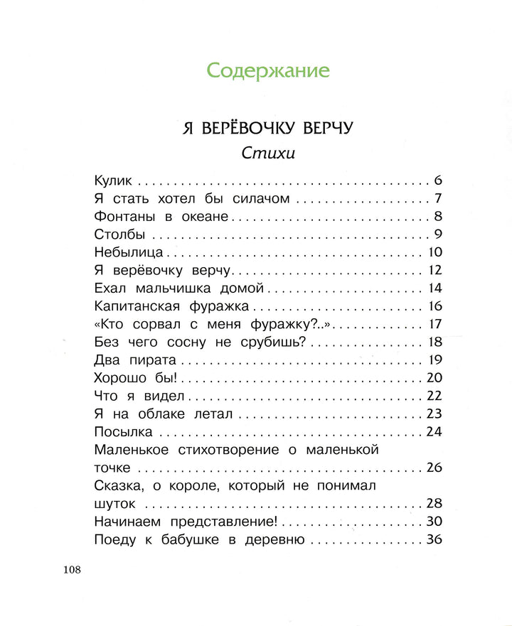 М. Пляцковский Песенка друзей-Пляцковский М.-Махаон-Lookomorie