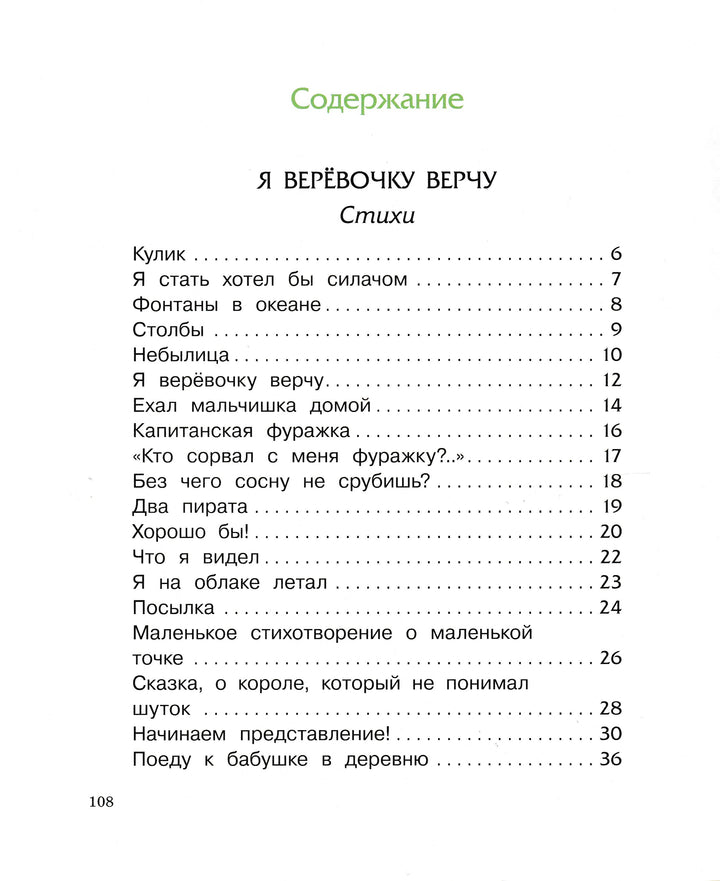 М. Пляцковский Песенка друзей-Пляцковский М.-Махаон-Lookomorie