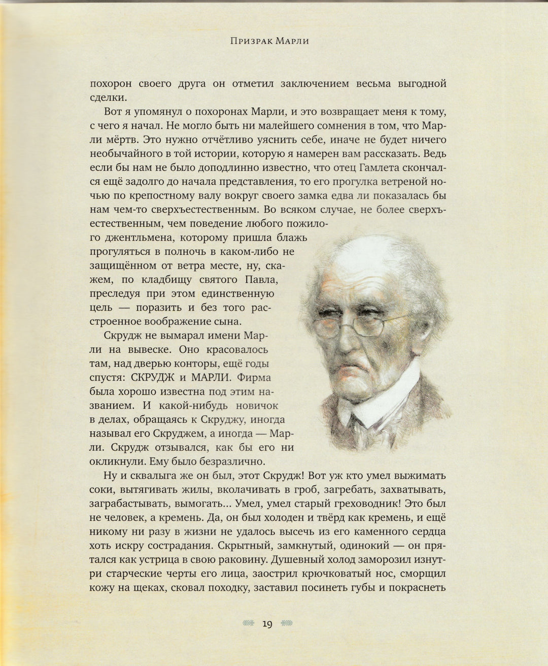 Рождественская елка (илл. Р. Ингпен)-Диккенс Ч.-Махаон-Lookomorie