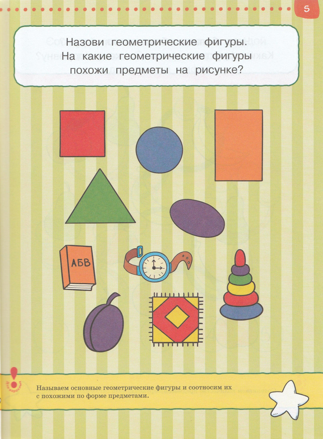 Тесты. От простого к сложному для детей 3-4 лет-Земцова О.-Махаон-Lookomorie