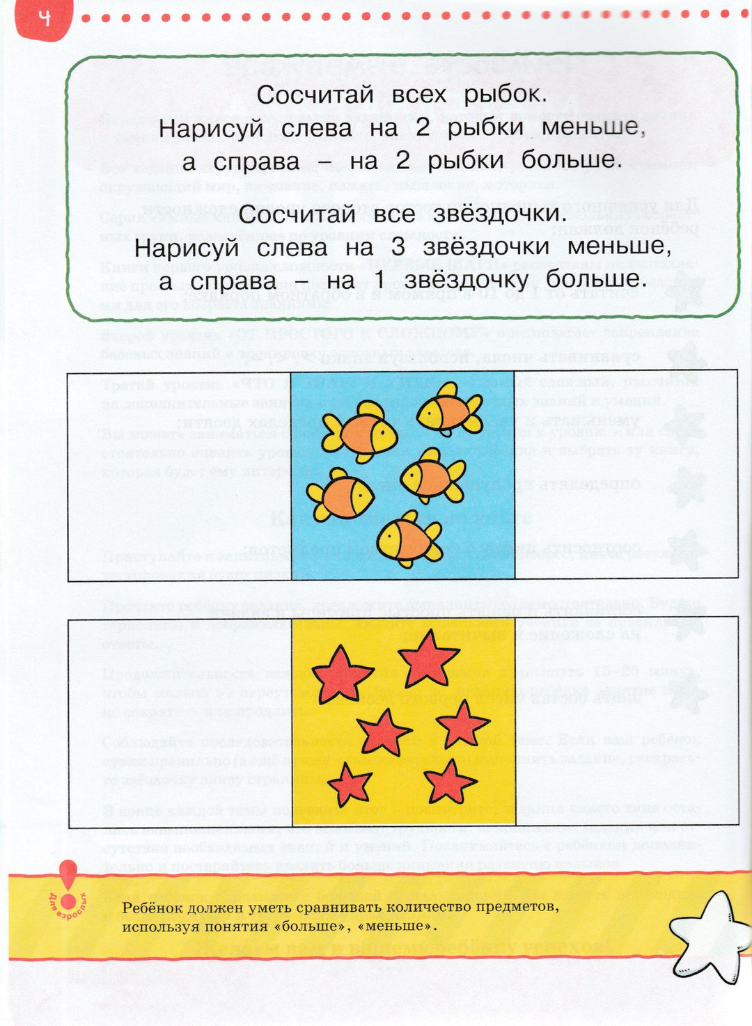 Тесты. От простого к сложному для детей 5-6 лет-Земцова О.-Махаон-Lookomorie