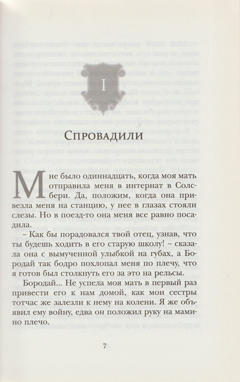 Функе К. Рыцарь-призрак: роман-фэнтези-Функе К.-Махаон-Lookomorie