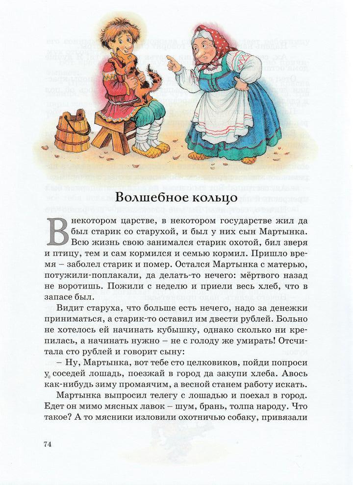 Новогодняя шкатулка сказок-Афанасьев А.-Махаон-Lookomorie
