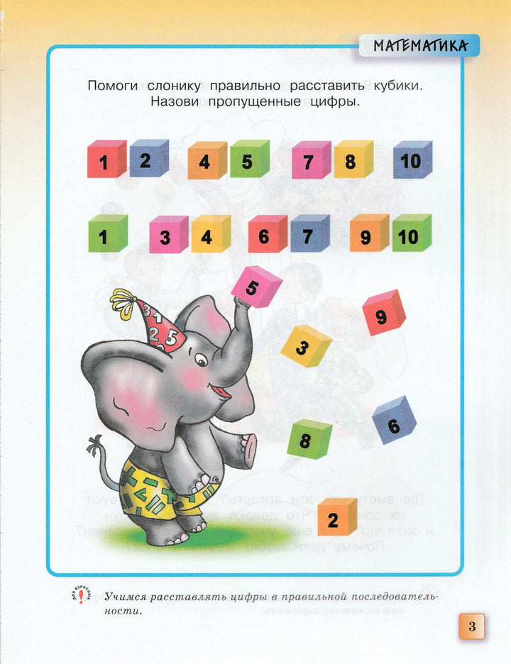 Грамотейка. Для детей 5-6 лет. Интеллектуальное развитие-Земцова О.-Махаон-Lookomorie