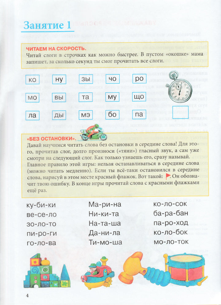 Учимся читать-Павлова Н.-Махаон-Lookomorie