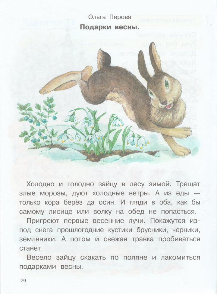 Учимся читать-Павлова Н.-Махаон-Lookomorie