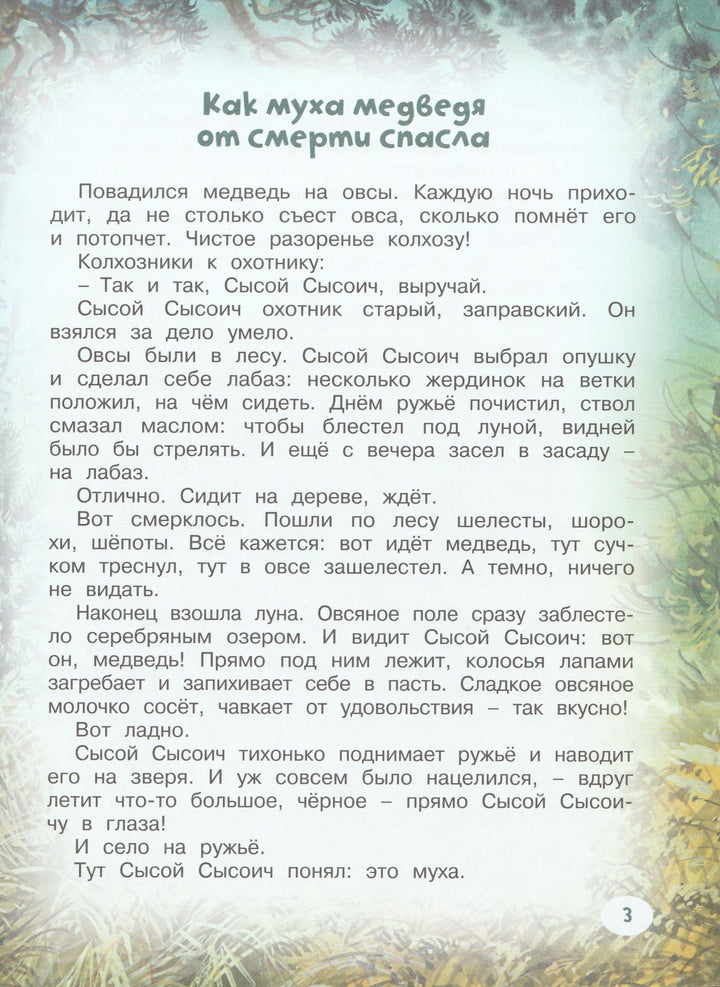 Кузя двухвостый. Озорные книжки-Бианки В.-Махаон-Lookomorie