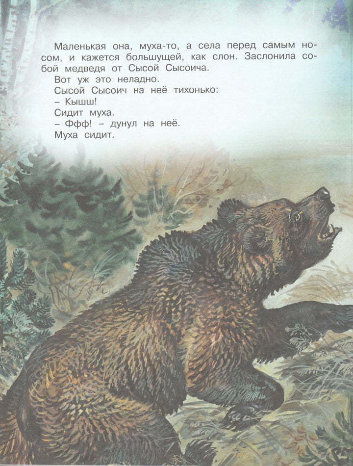 Кузя двухвостый. Озорные книжки-Бианки В.-Махаон-Lookomorie