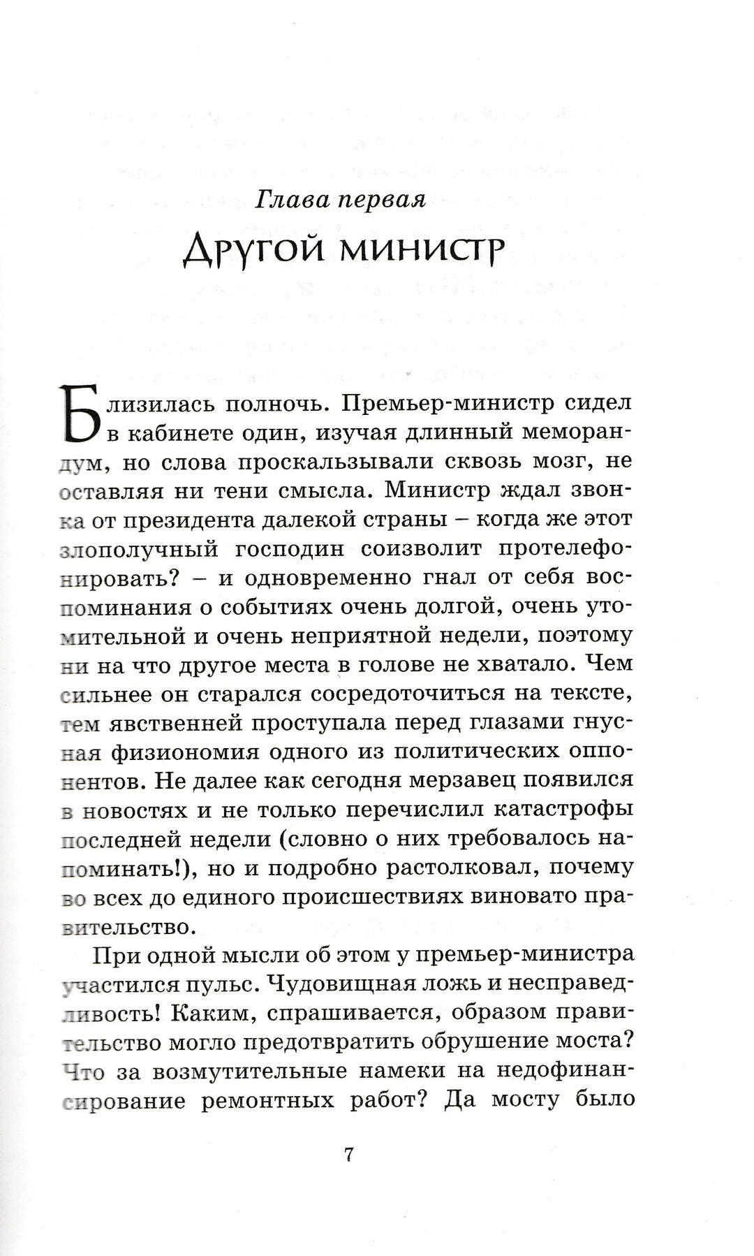 Дж. К. Роулинг Гарри Поттер и Принц-полукровка-Роулинг Дж.-Махаон-Lookomorie