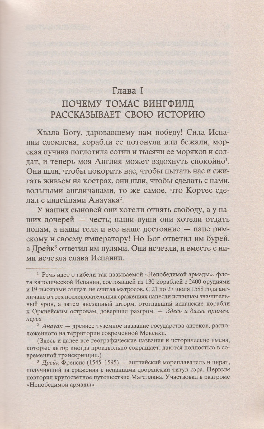 Хаггард Г. Дочь Монтесумы. Мировая классика-Хаггард Г.-Азбука-Lookomorie