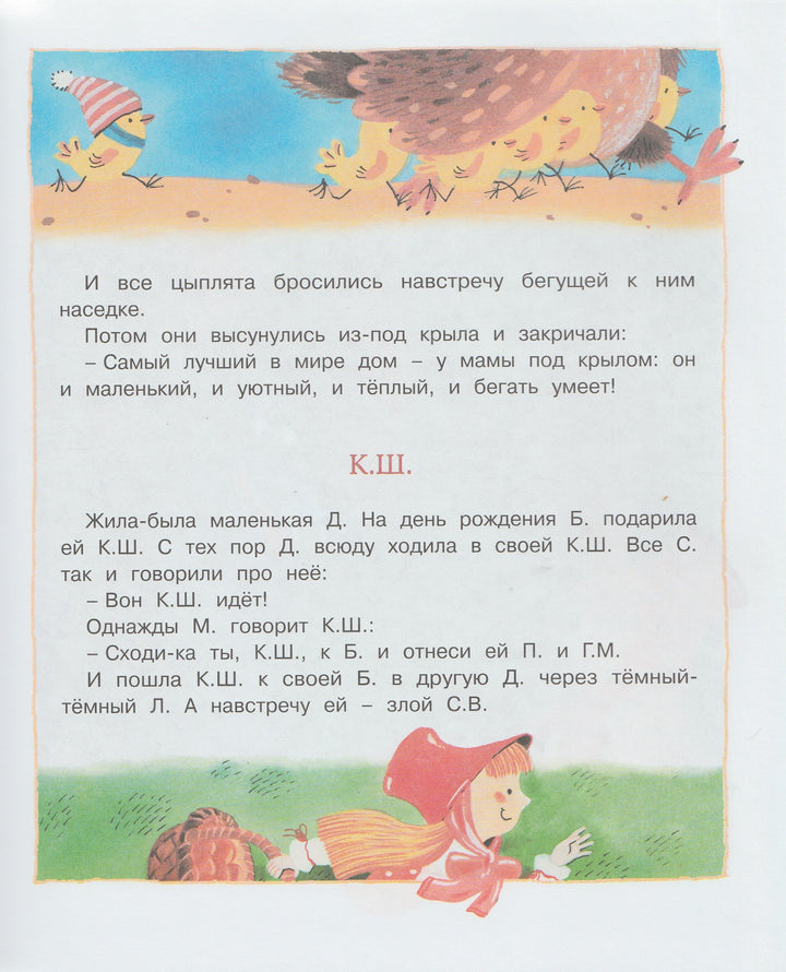 А. Усачев Лунные кошки-Усачев А.-Махаон-Lookomorie