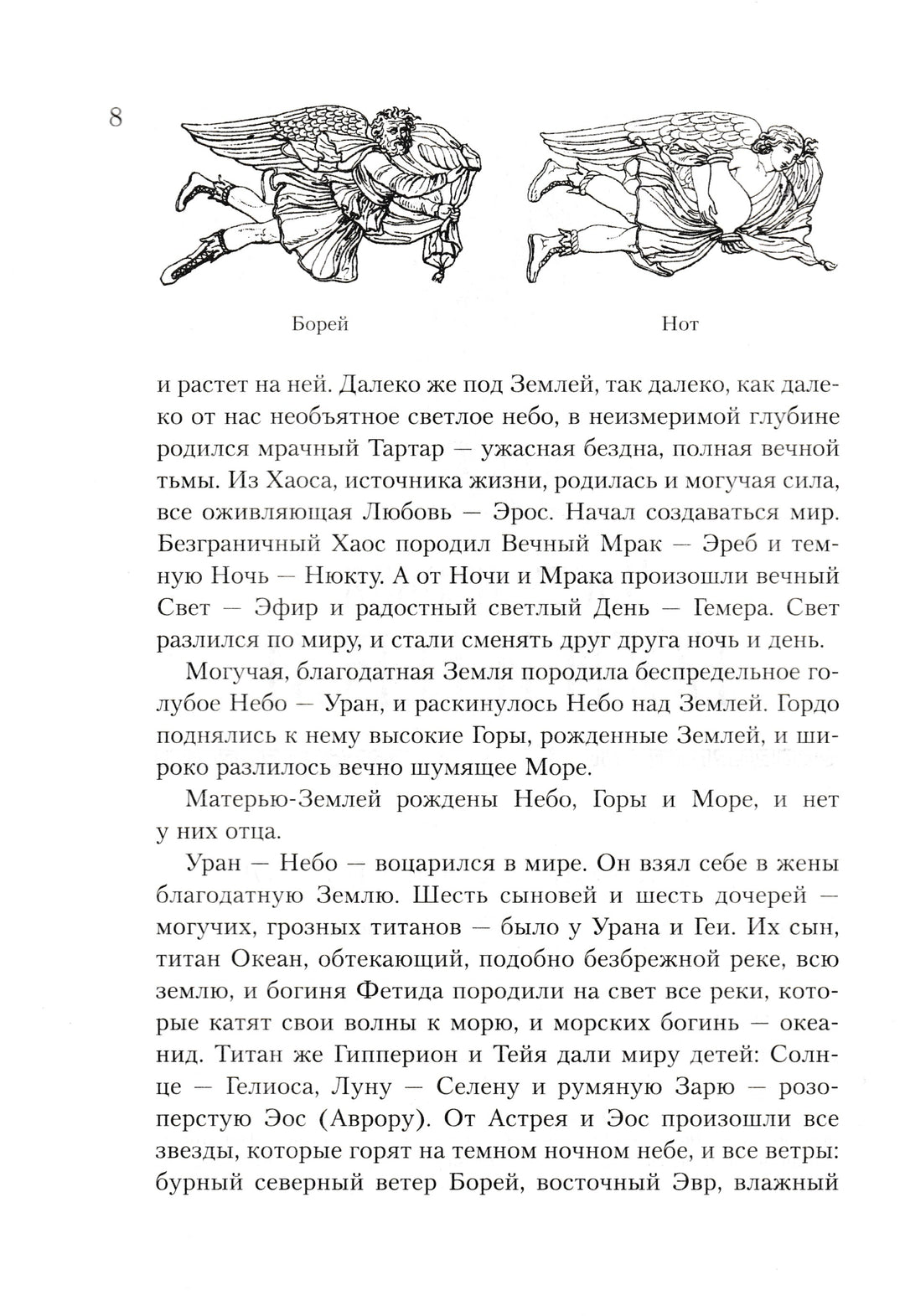 Всё о богах и героях Древней Греции и Древнего Рима-Кун Н., Нейхардт А.-Азбука-Lookomorie