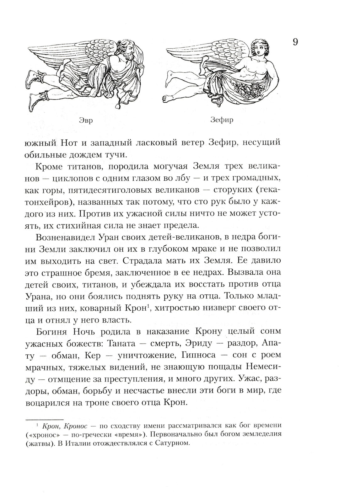 Всё о богах и героях Древней Греции и Древнего Рима-Кун Н., Нейхардт А.-Азбука-Lookomorie