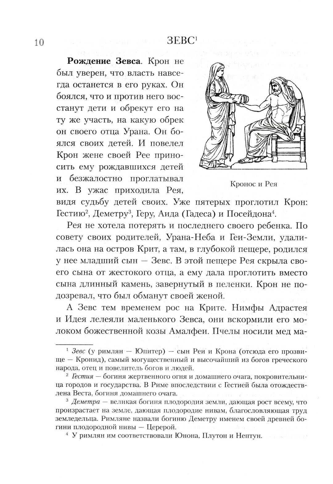 Всё о богах и героях Древней Греции и Древнего Рима-Кун Н., Нейхардт А.-Азбука-Lookomorie