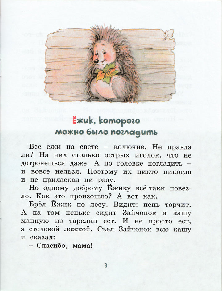Лукошко песенок. Озорные книжки-Пляцковский М.-Махаон-Lookomorie