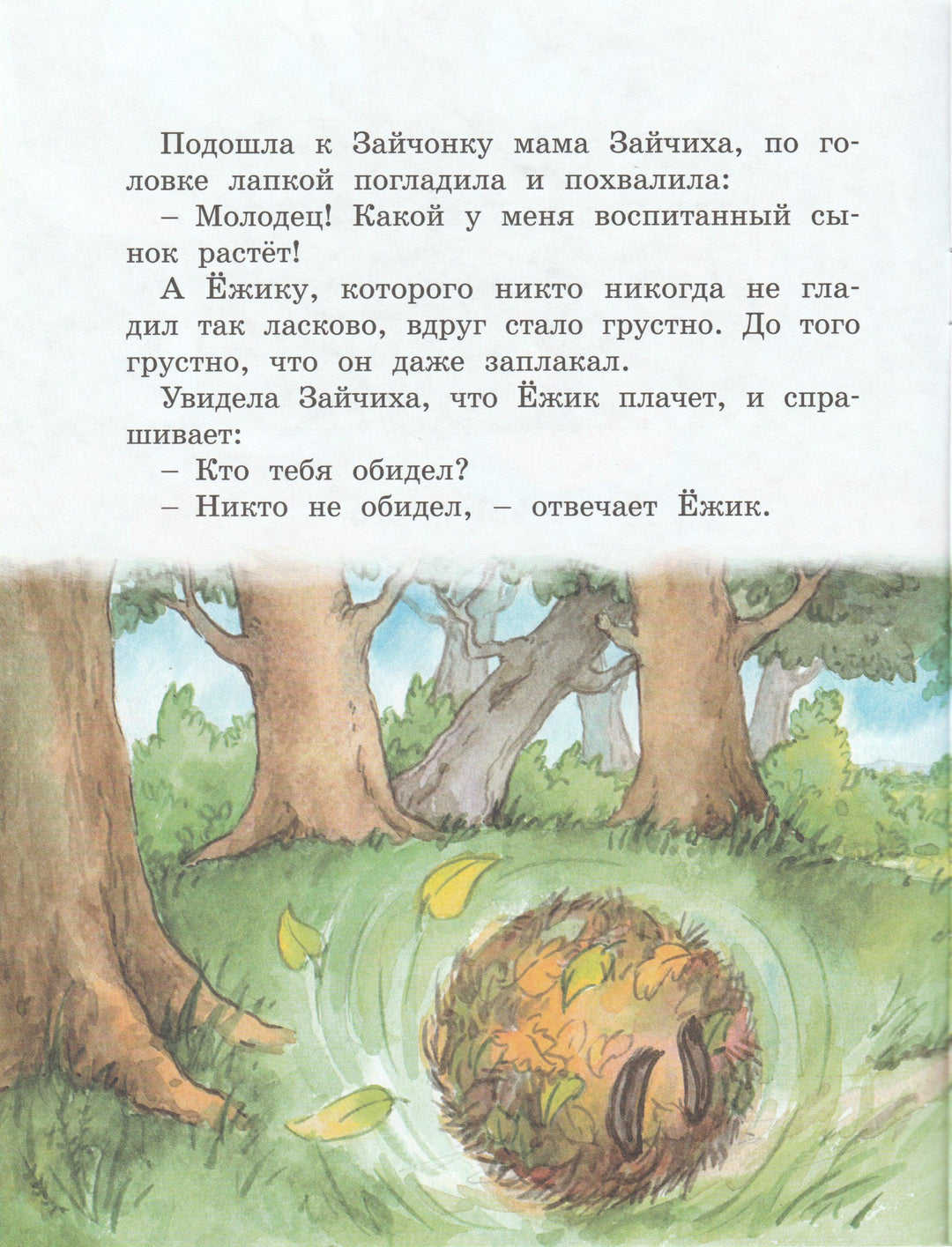Лукошко песенок. Озорные книжки-Пляцковский М.-Махаон-Lookomorie