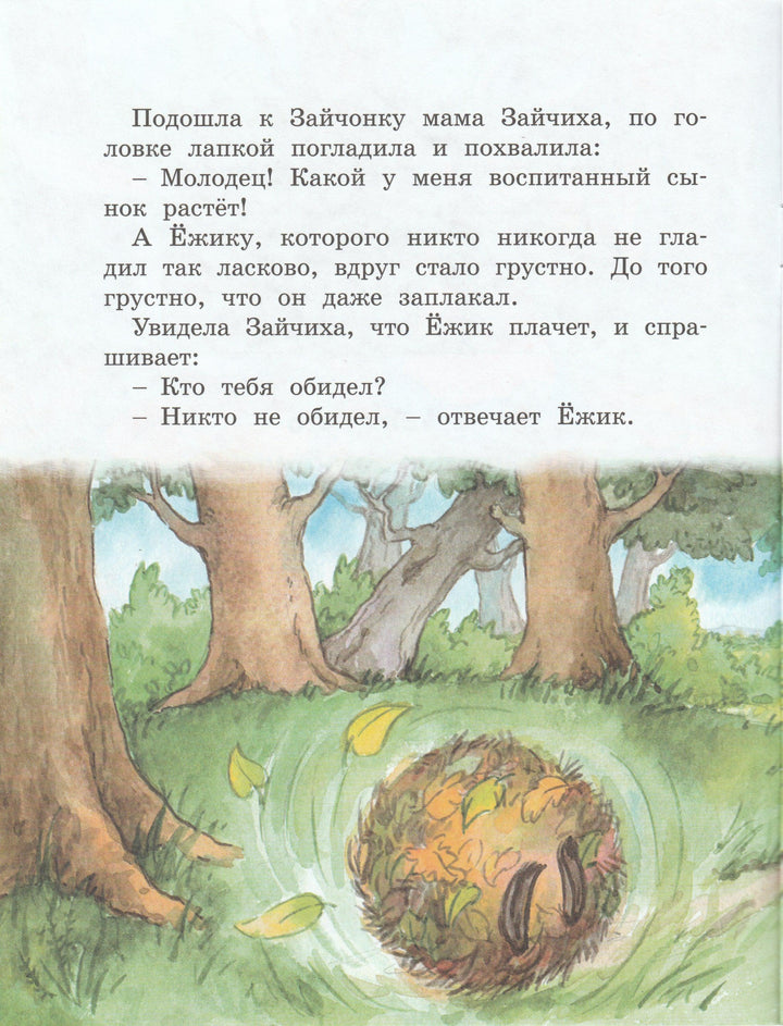 Лукошко песенок. Озорные книжки-Пляцковский М.-Махаон-Lookomorie