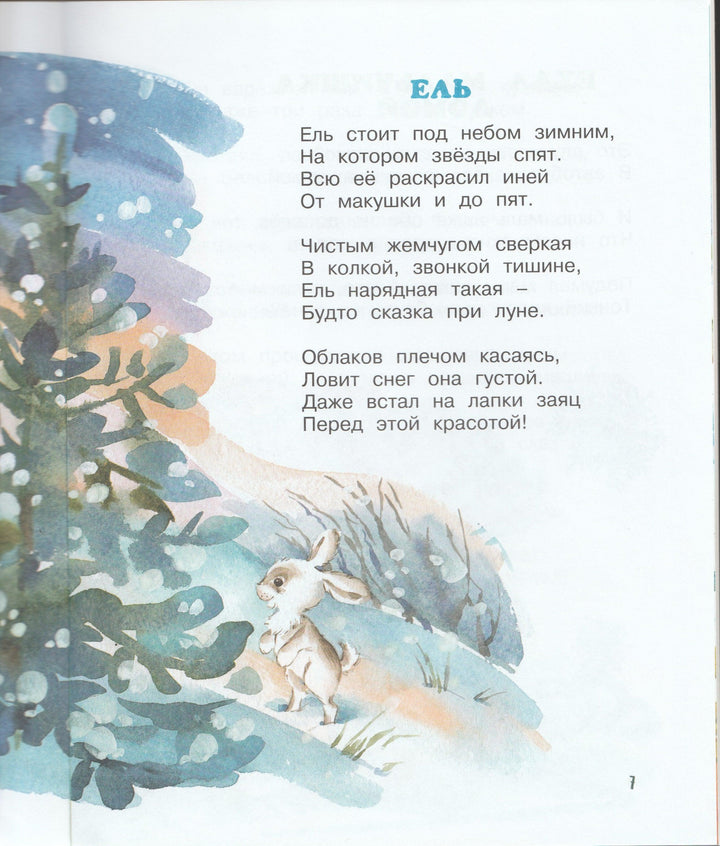 Фонтаны в океане. Озорные книжки-Пляцковский М.-Махаон-Lookomorie