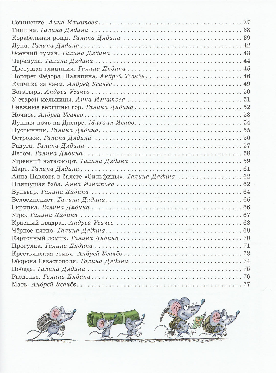 Прогулки по Русскому музею. Веселые уроки-Усачев А.-Азбука-Lookomorie