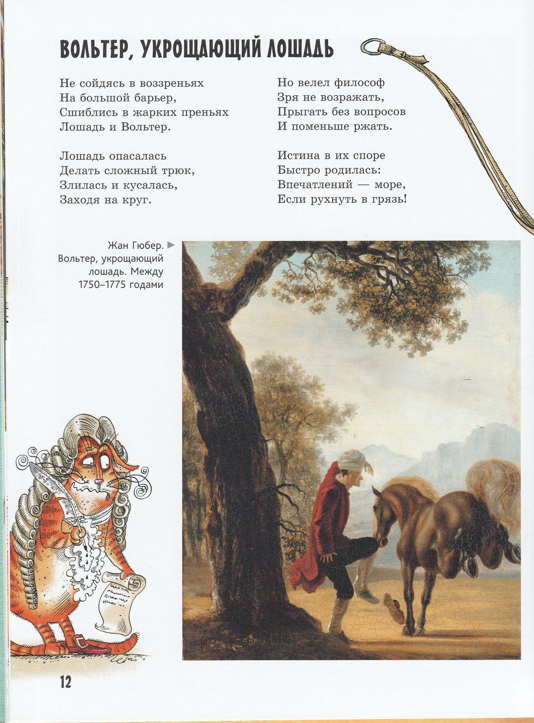 Усачев А. Прогулки по Эрмитажу-Усачев А.-Азбука-Lookomorie