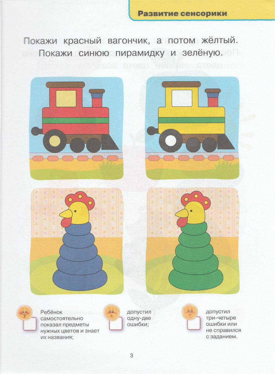 Тесты для детей 1-2 лет. Умные книжки-Земцова О.-Махаон-Lookomorie