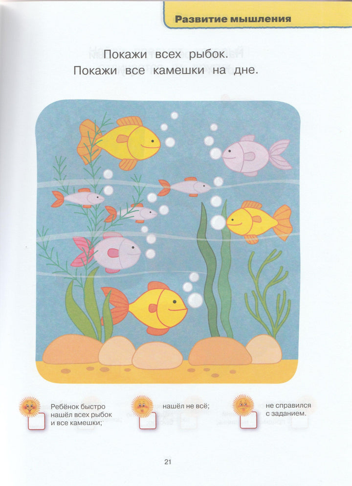 Тесты для детей 1-2 лет. Умные книжки-Земцова О.-Махаон-Lookomorie