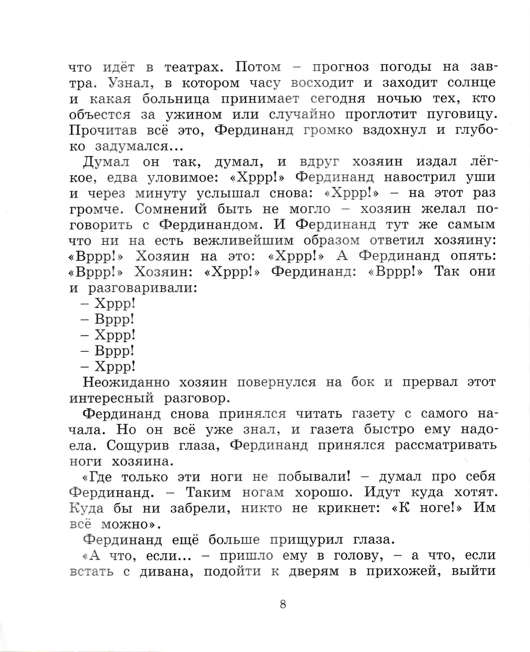 Л. Керн. Фердинанд Великолепный-Керн Л.-Махаон-Lookomorie