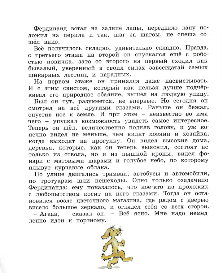 Л. Керн. Фердинанд Великолепный-Керн Л.-Махаон-Lookomorie