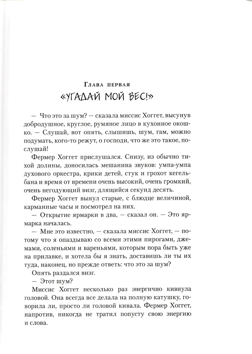 Кинг-Смит Дик. Все о поросенке Бейбе и его друзьях-Кинг-Смит Д.-Азбука-Аттикус-Lookomorie