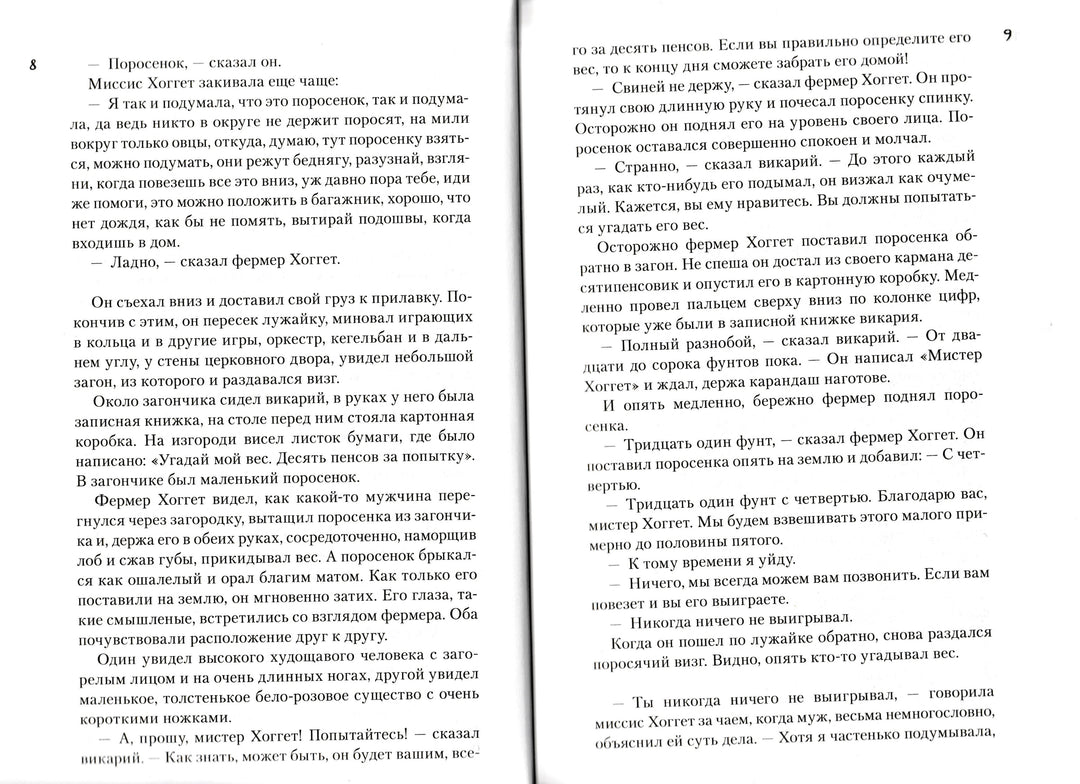 Кинг-Смит Дик. Все о поросенке Бейбе и его друзьях-Кинг-Смит Д.-Азбука-Аттикус-Lookomorie