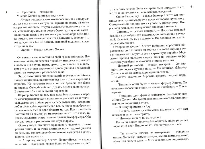 Кинг-Смит Дик. Все о поросенке Бейбе и его друзьях-Кинг-Смит Д.-Азбука-Аттикус-Lookomorie