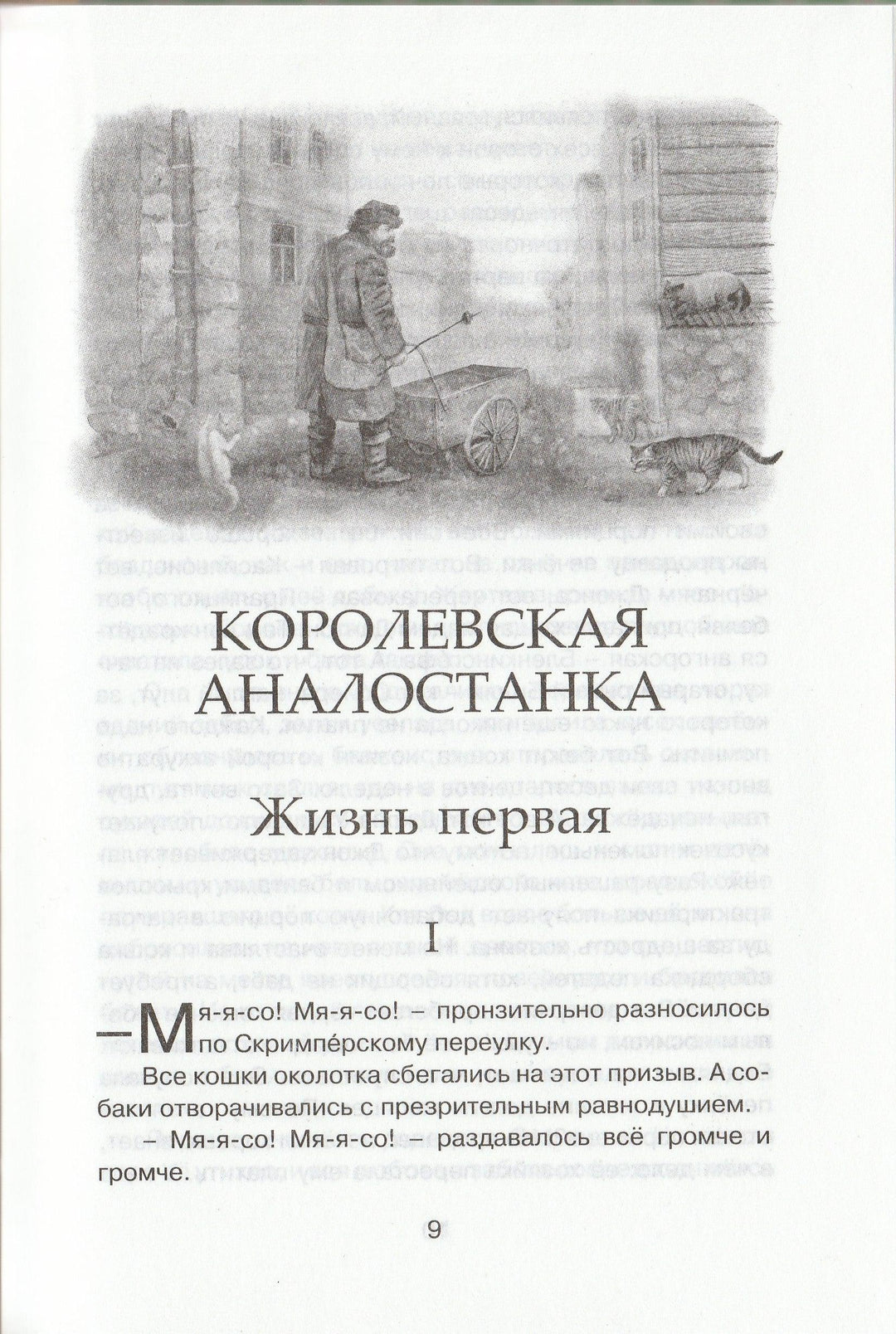 Э. Сетон-Томпсон. Рассказы о животных (пер. К. Чуковский)-Сетон-Томпсон Э.-Махаон-Lookomorie