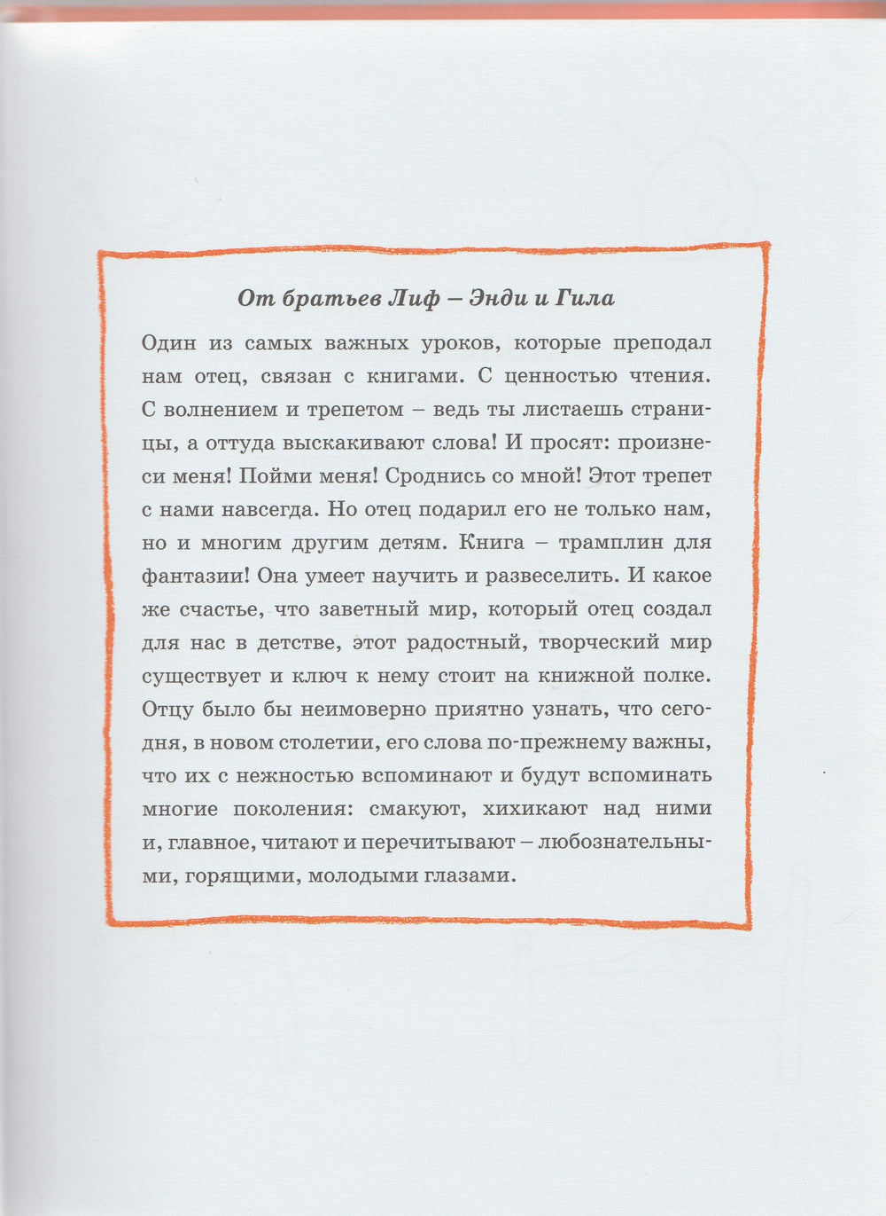 Быть здоровыми - нескучно! Классика мировой литературы для детей-Лиф М.-Махаон-Lookomorie