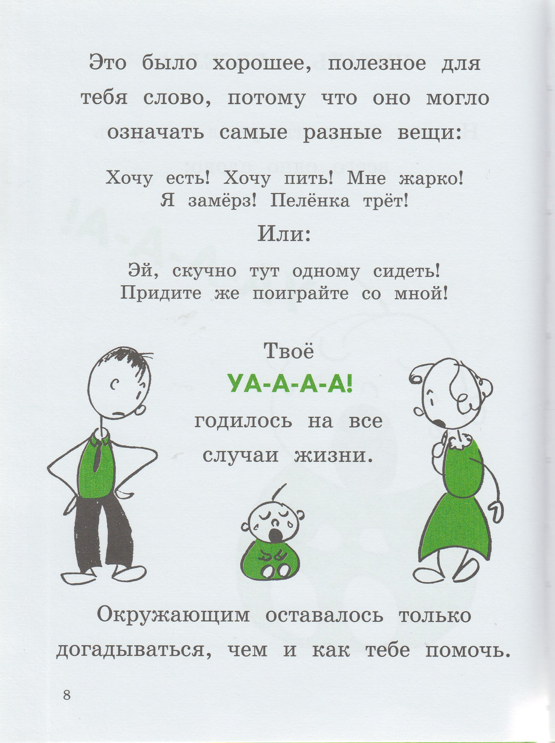 Зачем уметь читать? Классика мировой литературы для детей-Лиф М.-Махаон-Lookomorie