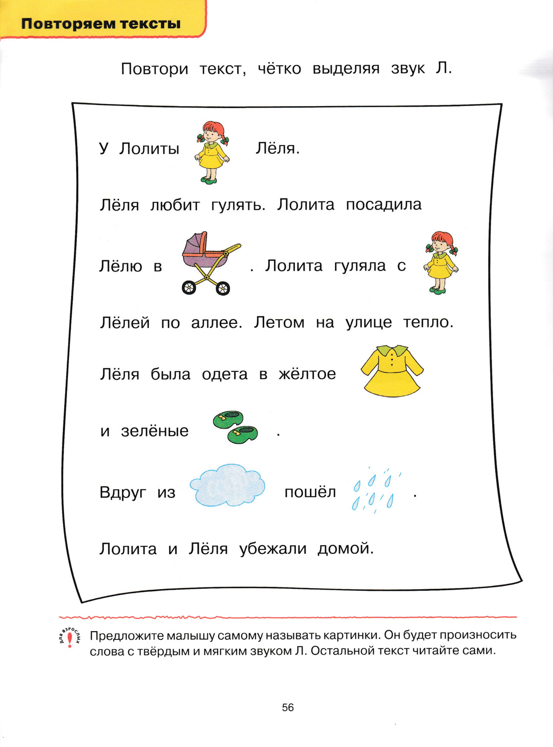 Логопедические тесты для детей 4-5 лет. Умные книжки-Земцова О.-Махаон-Lookomorie