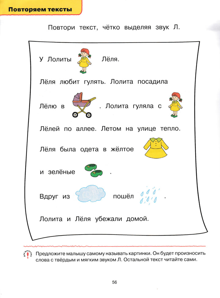 Логопедические тесты для детей 4-5 лет. Умные книжки-Земцова О.-Махаон-Lookomorie