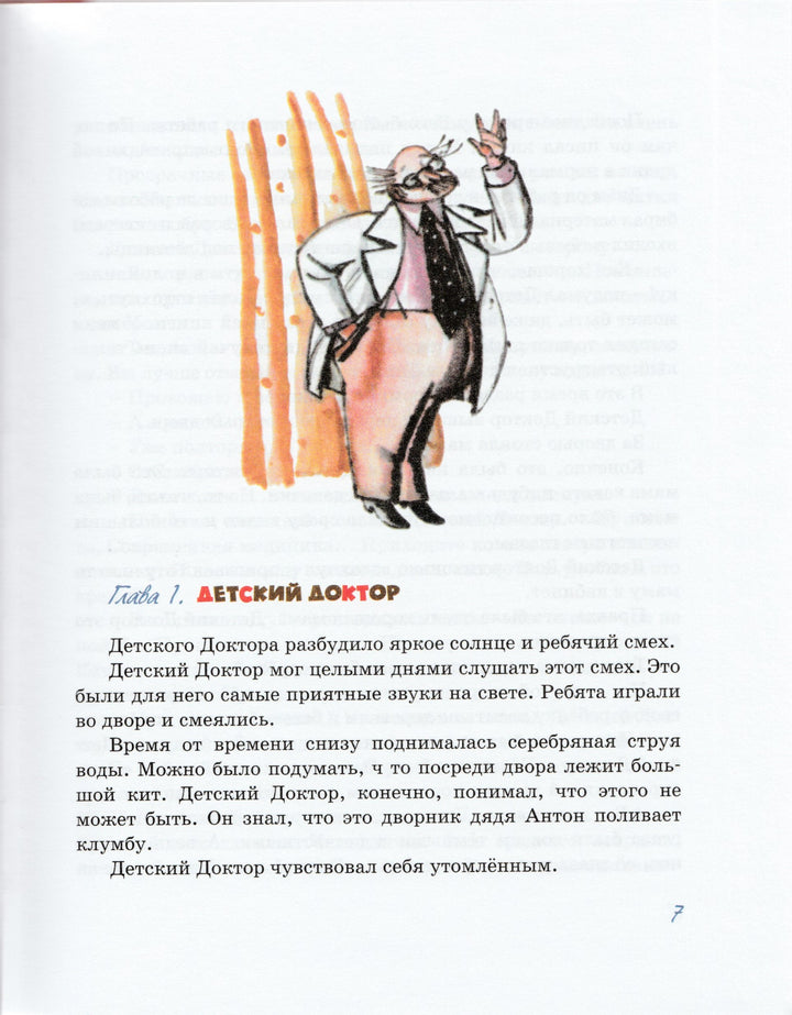 Приключения желтого чемоданчика (илл. Ф. Лемкуль)-Прокофьева С.-Махаон-Lookomorie
