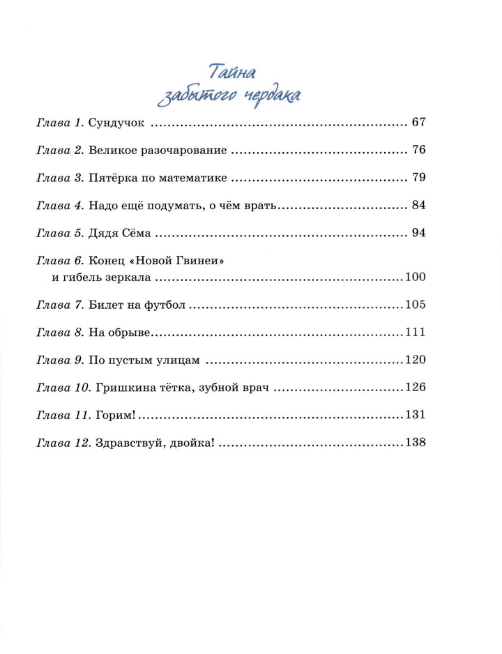 Приключения желтого чемоданчика (илл. Ф. Лемкуль)-Прокофьева С.-Махаон-Lookomorie