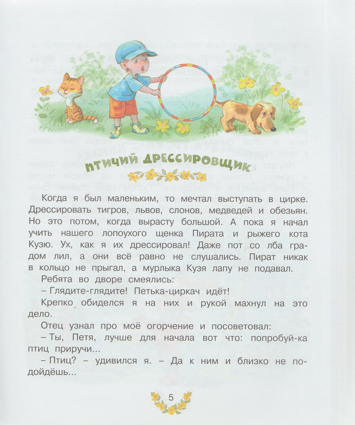 Про рыжего плута Ваську-Барков А.-Махаон-Lookomorie