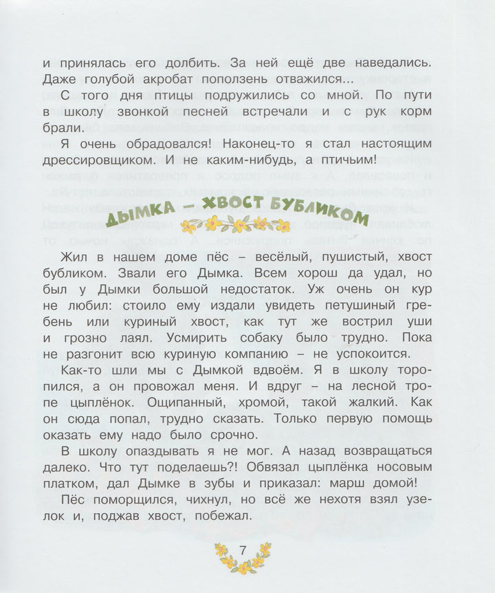 Про рыжего плута Ваську-Барков А.-Махаон-Lookomorie