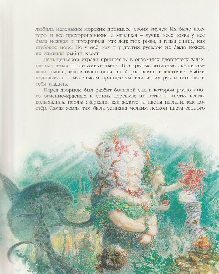 Х. Андерсен. Сказки (пер. А. Ганзен, илл. А. Ломаев)-Андерсен Х.-Азбука-Lookomorie